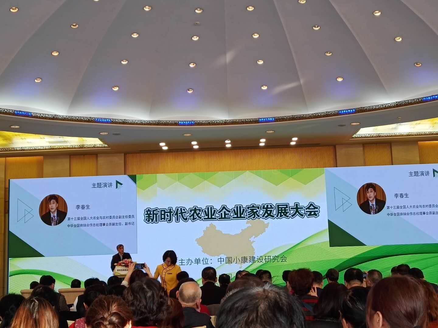 现代农业科技有限公司