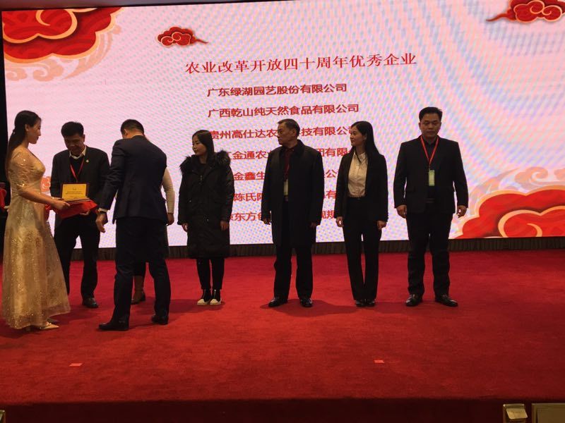 现代农业科技有限公司